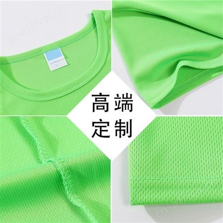文化广告衫定制马拉松运动速干圆领短袖T恤团体活动工作服印logo