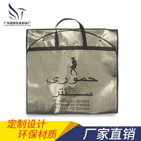 蓝图 镭射西服套 PVC滚边手提西装套 可支持定制
