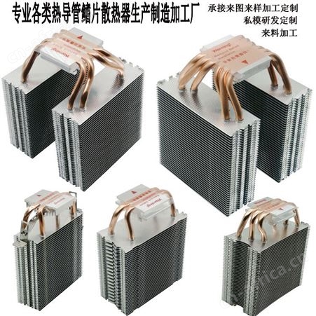 摄影灯舞台灯投影仪散热器 工控机热管散热器 搏拓之风