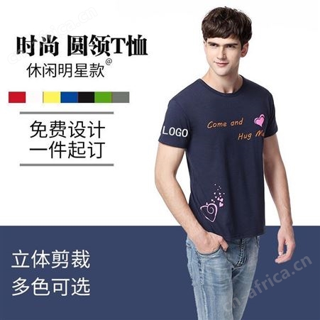 莱卡棉圆领短袖空白t恤文化广告衫定制班服DIY活动工作服印logo