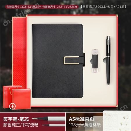 创意笔记事本A5商务礼品套装企业公司办公毕业季同学聚会定制logo