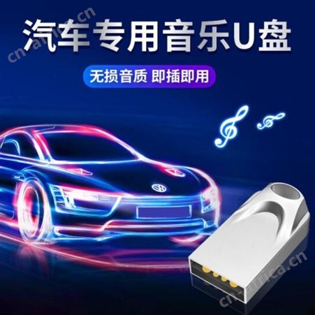 360度行车记录仪车载迷你U盘高速大容量礼品创意LOGO激光定制优盘