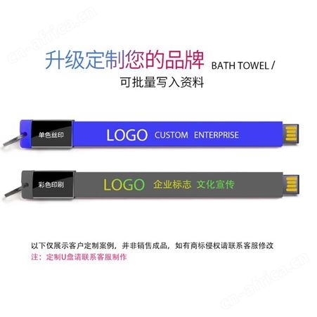 硅胶U盘32G链带手腕手带U盘外贸定制U盘加工8g 16g 64g 128m高速