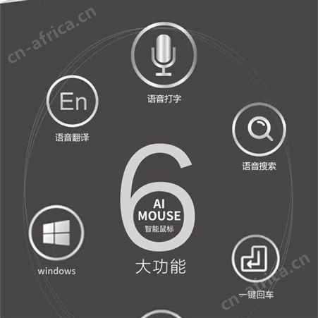 海壳智能语音鼠标无线充电声控输入搜索翻译说话打字笔记本台式