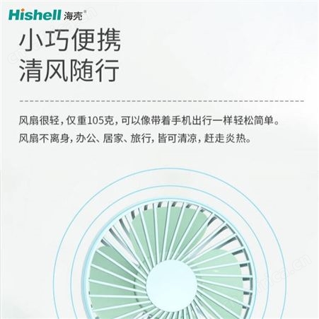 海壳儿童电动三档风扇手握内置电池充电风扇可爱加工定制无线充风扇