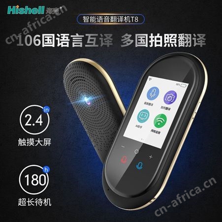 海壳语言自动翻译机语音智能柬埔寨 智能翻译机热点 智能语言翻译机WIFI 中英同声翻译
