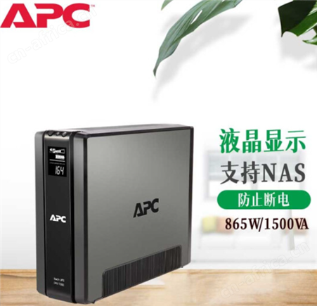 APC UPS电源SUA750ICH 500W/750VA正弦波输出UPS