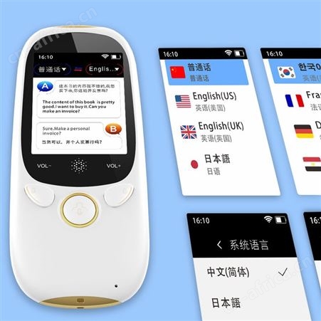 海壳便携有声蓝牙翻译机缅甸语语音数码翻译器英语在线学习翻译机