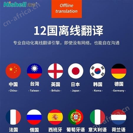 海壳泰文翻译机中英文对话翻译器实时翻译机