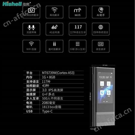 海壳多国语言电子词典多语互译翻译神器翻译机翻译器