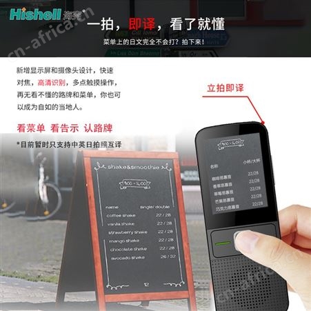 海壳韩国语音智能外语学习翻译器离线翻译机
