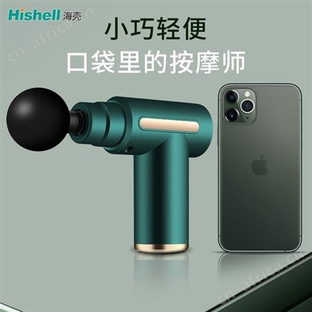 海壳手持颈膜按摩器便携迷你肌肉舒缓机家用健身放松器