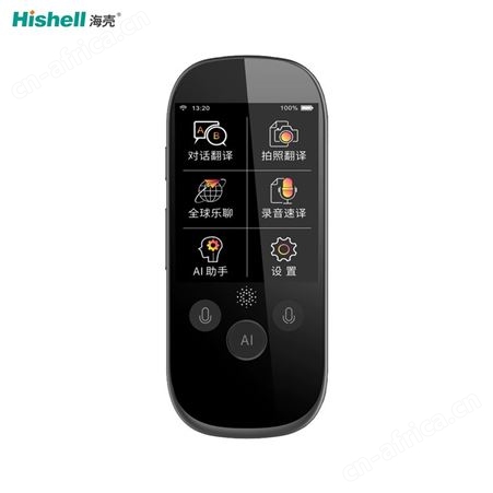 海壳智能语音翻译神器wifi人工智能机器译翻译机