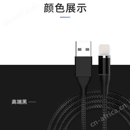海壳磁吸数据线磁铁充电线器7触点磁吸头安卓type-c适用苹果X手机快充