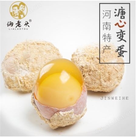 河南变蛋加工厂_德谷食品_批发黄金变蛋_日期新鲜