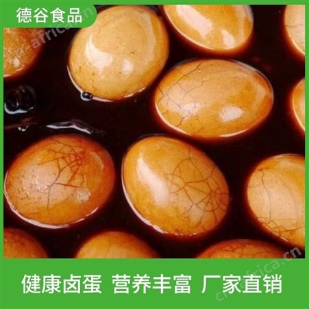 茶鸡蛋厂家_德谷食品_大量供应_富硒茶鸡蛋