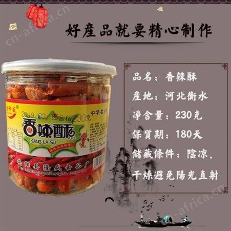金御盛优质香辣酥 衡水优质香脆椒 芝麻辣椒花生酥