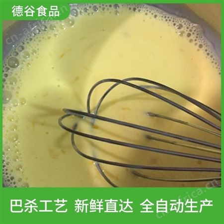 蛋黄派用蛋液批发_德谷食品_蛋糕用蛋黄液oem_质量可靠