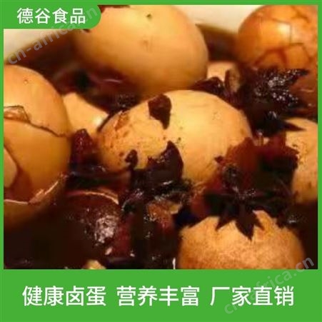 德谷食品_盒装茶叶蛋_便利店茶叶蛋_开袋即食