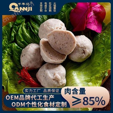 椰香贡丸生产厂家 真空包装椰香贡丸 速冻食品千年记椰香贡丸 厂家报价