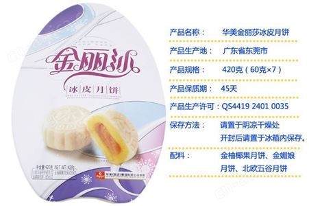 紫薯冰皮月饼 无锡金丽沙冰皮月饼团购