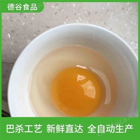 叉烧蛋饺用蛋液_小酥肉用蛋液_德谷食品_巴氏杀菌