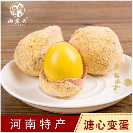 河南变蛋加工厂_德谷食品_批发黄金变蛋_日期新鲜