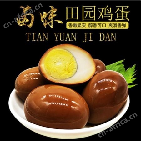 田园卤蛋_德谷食品_大量供应团餐用卤蛋_质优价廉