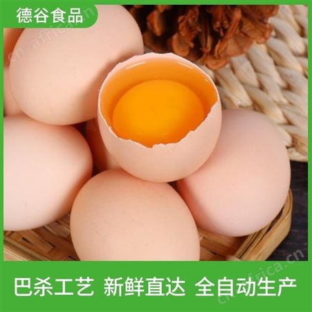 慕斯蛋糕工厂用蛋液_蛋黄派用蛋液_德谷食品_新鲜直达
