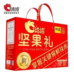 洽洽供应商的批发每日坚果订购