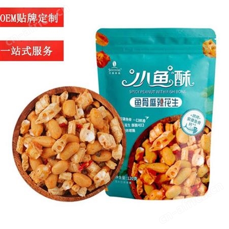 小鱼干麻辣花生 海鲜花生代加工 工厂