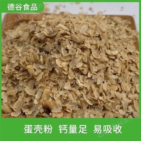 鸡蛋蛋壳粉_饲料级蛋壳粉__德谷食品