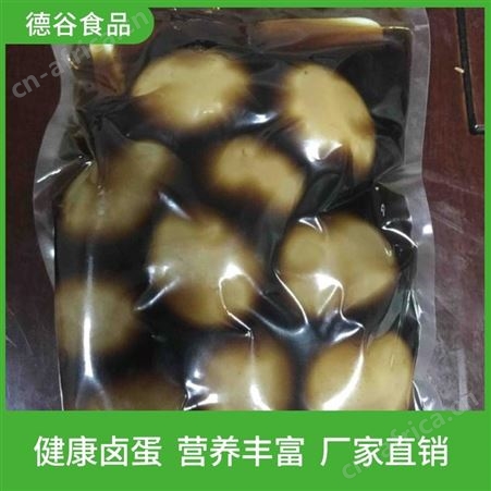 带汁卤蛋批发_德谷食品_带汁卤蛋_营养价值高