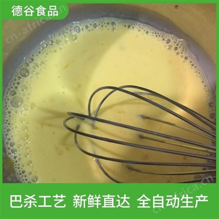 鸡蛋液供应商_德谷食品_醋蛋液_鸡蛋蛋液_质优价廉
