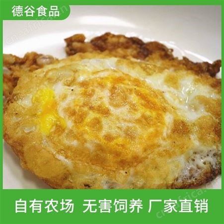 荷包蛋代工厂_德谷食品_大量供应_冷藏荷包蛋_营养健康