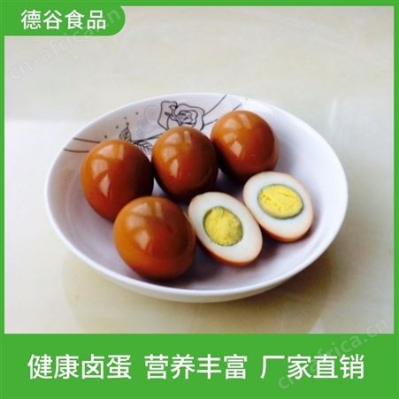 卤鸡蛋生产厂家_德谷食品_供应学生营养餐卤蛋_休闲卤蛋