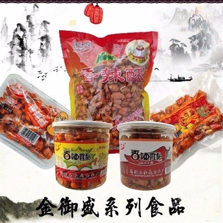 金御盛现货即食办公零食下酒香辣酥批发