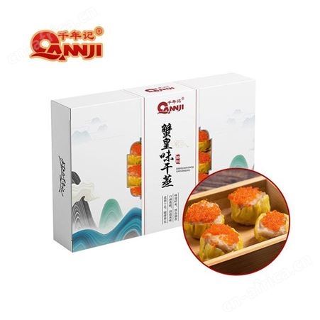潮州蟹籽烧麦 便利店蟹籽烧麦定制 千年记蟹籽烧麦 优惠报价