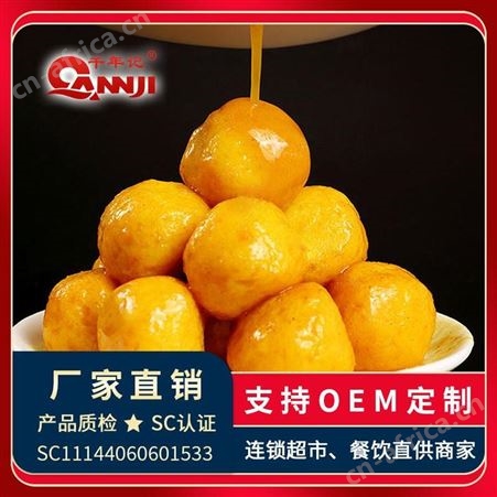 黄金鱼蛋ODM 黄金鱼蛋火锅配料 千年记黄金鱼蛋 出厂价钱