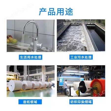 硫酸铝 十六水硫酸铝 造纸水处理絮凝剂沉淀剂用 供应