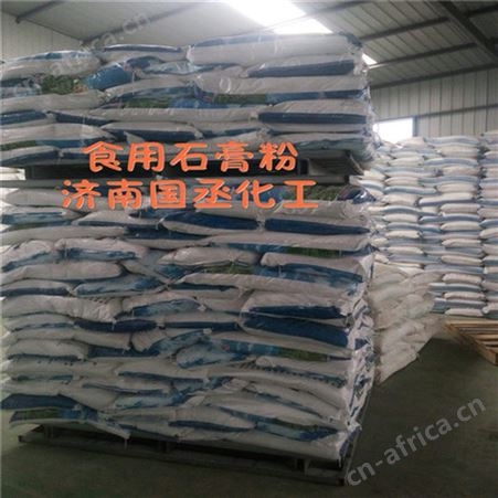 食用石膏粉 食品添加剂硫酸钙豆制品生石膏二水硫酸钙