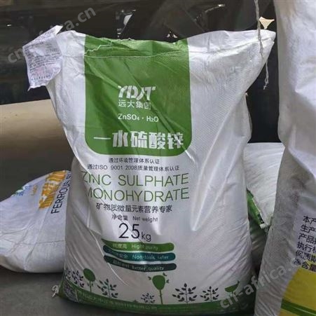 一水硫酸锌 98%矿物质微量元素 饲料添加剂一水硫酸锌