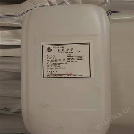 液碱 工业级氢氧化钠烧碱碱氢氧化钠性清洗剂