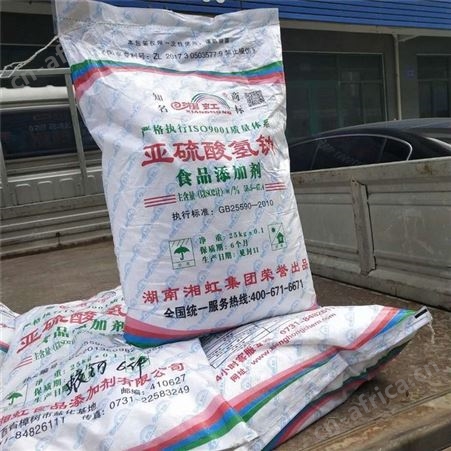 亚硫酸氢钠 无水过硫酸钠 衣物漂白剂 还原剂 防腐剂