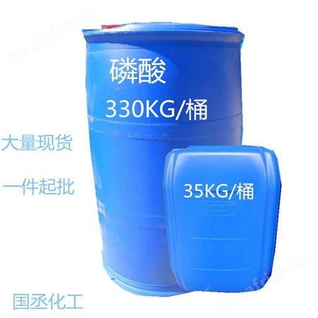磷酸 正磷酸食品级批发 高含量85%瓮福振华厂家 磷酸价格支持各地发货