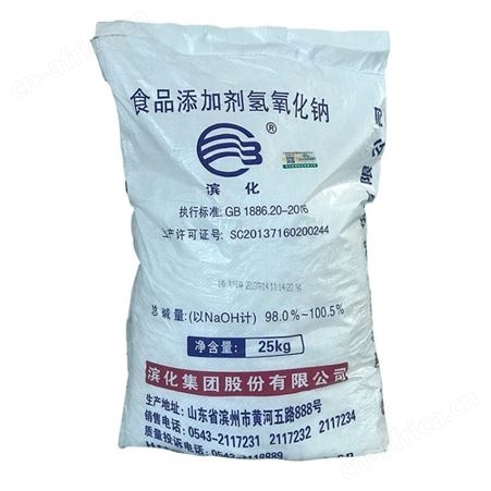 99%含量片状氢氧化钠 水处理养殖 粒碱   洗涤剂 厂家现货供应