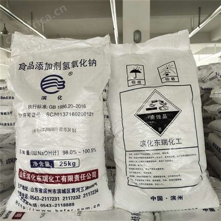 食品添加剂 工业用氢氧化钠 内蒙君正片碱 国标99君正片碱 长期供应 滨化食品粒碱