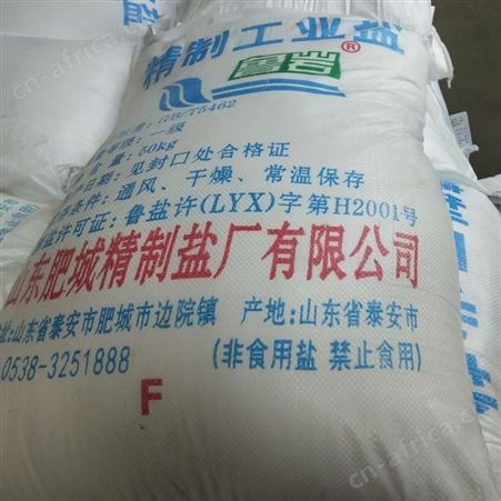 氯化钠 工业级融雪剂涂料添加剂水泥助磨剂 工业级氯化钠