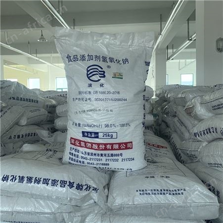 食品添加剂 工业用氢氧化钠 内蒙君正片碱 国标99君正片碱 长期供应 滨化食品粒碱