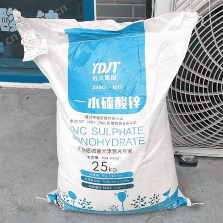 一水硫酸锌 98%矿物质微量元素 饲料添加剂一水硫酸锌